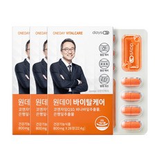 원데이 바이탈케어 3박스(6주분), 없음