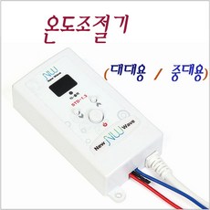 온도조절기 (대대용 / 중대용) 당구대 라사지, 대대용