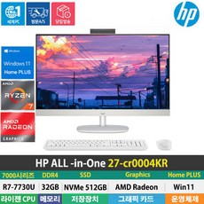 (당일발송) HP 27-cr0004KR 올인원PC R7-7730U/DDR4 32GB/NVMe 512GB/Win11/27인치/화이트/일체형PC/300nit/IPS/키보드+마우스포함, 32GB
