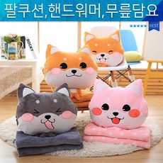 캐릭터 무릎담요핸드워머낮잠베개세트햄토리 쿠션담요등쿠션극세사담요차량용품겨울용품당일발송겨울 핫팩 방한 따뜻한 파우치 발 붙이는 보조배터리 손난로 휴대용 usb손난로 캠핑용 충전식 최신 대용량 흔드는 미니 파스형 깔창형, 00오리지날 시바(욕아님 )