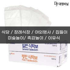 장례식장식탁보