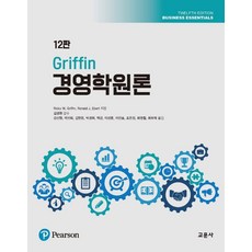 Griffin 경영학원론, Ricky ...