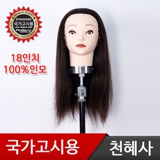 천혜사통가발