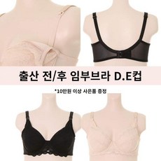 [비너스]마터니티 안정감있게 가슴을 커버하는 풀컵 수유브라 D컵 E컵 출산 전후 겸용 임부브라 HBR2644