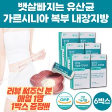 [비타민C 또는 젤리 증정] 탄수화물컷 체지방 벨기에 유산균 다이어트 트리플러스 칼로리 컷팅제 가르시니아 가르니시아 lgg rgg 유산균, 82.5g, 6박스