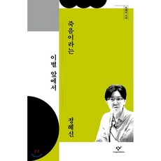 신저