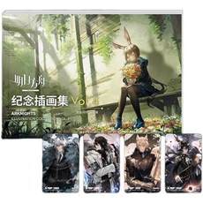 명일방주 아크나이츠 공식 일러스트레이션 컬렉션 Vol 4 아트북 일러집 원화집 굿즈, 단일상품개