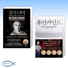 휴먼카인드
