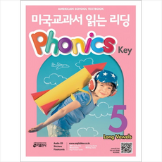 키출판사 미국교과서 읽는 리딩 Phonics Key 5 (CD1장 포함)