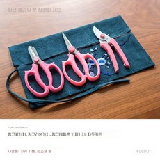분재용 원예 조경 가지치기 정원 가위 분재 전문가용, 1세트, 핑크 꽃가위 세트