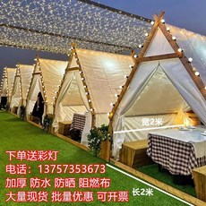 야외 삼각방갈로 대형 조립식 돔하우스 글램핑 홈포차 삼각 돔텐트 루프탑 원두막 천막펜션 테라스, 2X2m 하우스 (화이트)