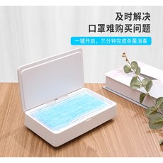 다기능 휴대 전화 마스크 살균기 휴대 전화 무선 충전 속옷 의류 UV-26501, 단일옵션, 옵션03