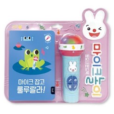 블루레빗멜로디마이크