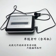 소니워크맨카세트플레이어