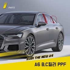 아우디a6필름
