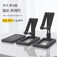 접이식아이패드거치대