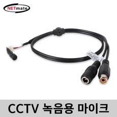cctv소형마이크