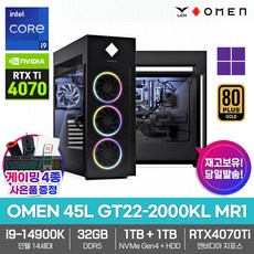 HP OMEN 45L GT22 14세대 인텔i9-14900K_RTX4070Ti_HyperX 32GB램_SSD1TB_FD 영상편집 게이밍 데스크탑PC, 45L GT22-2000KL MR1