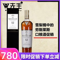 macallan12