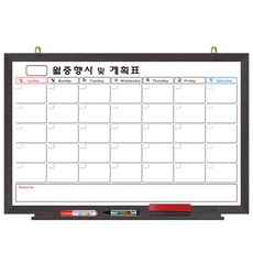 영남칠판 일반 월중행사표 150x120~180x120cm, 웬지