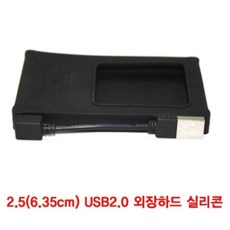 hdd실리콘케이스