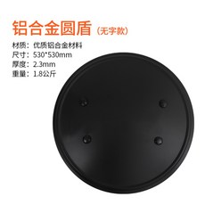 호신용 전술방패 금속방패 원방패 보안방패 전경진압용 기자재, 알루미늄합금원방패(무자형)개