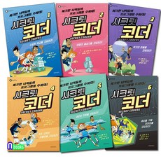 시크릿코딩컴퓨터