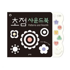 (블루래빗) 초점 사운드북 [ 보드북 개정판 ]