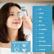 눈가습기 눈 미스트기 나노 스프레이 보습 세척 아티팩트 학생 안티 피로 건조 완화 작은, B.