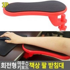 키보드책상회전받침대