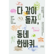 어린이체험전시