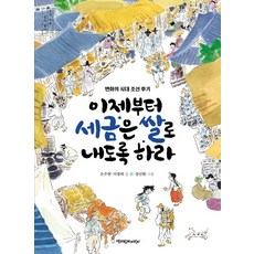 이야기로아주쉽게배우는확률과통계