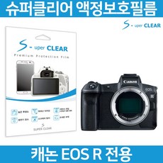 eosr상단액정필름