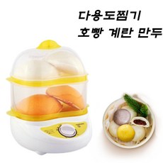 대우2단 에그보일러 반숙란 만들기 가정용 미니 호빵 고구마 만두 찜기 계란 삶는 기계
