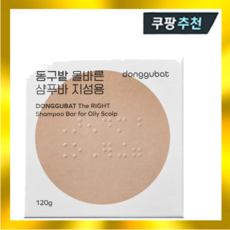 동구밭 올바른 샴푸바 용 120g x 3개 머리비누 헤어샴푸 두피 각질