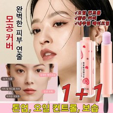 [1+1]멀티 모공 관리 밤스틱 프레티스틱 모공 커버 프라이머 스틱 멀티밤스틱 모이스처밤 톤업/오일 컨트롤/보습/모공 커버/집티 커버, 3g*2, 3g*2