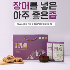 활력 체력보강 아주장어즙 30포 운동선수 면역력증가 수험생 부모님선물 HACCP 인증