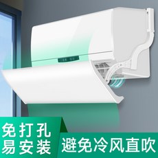 제이엘삼 날개 시스템 벽걸이형 에어컨바람막이 커버 에어가드, 1개, 0x0x0cm이미 선택되었다.,스틸레토 [에어컨 80~