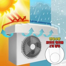 리빈실외기커버