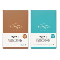 2021년 진흥 기독교 다이어리 코러스 교회 수첩, 진흥다이어리_중_갈색