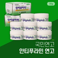 유한양행 안티푸라민 연고 휴대용 30g, 8개