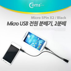 usb분배케이블