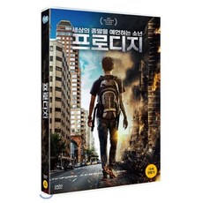 오디오트랙프로디지큐브