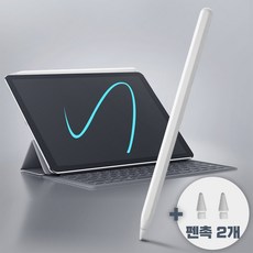 무선충전짭플펜슬