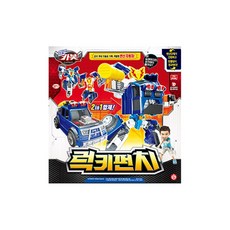 헬로카봇팡팡펀치