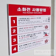 방수기구함 세로 KFI 표지판 소화전함 방수용기구함, 1개