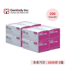 젠바디 코로나19 신속항원진단 검사 키트, 2개, 100개입