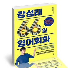 66일법칙