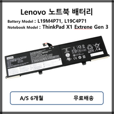 레노버x1gen3배터리