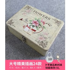 있음 수납함 넙치 자물쇠를 채우다 의 수납케이스 정리함 메이크업 비밀번호 아케이스 핸드폰 숏, 큰사이즈 라지 24 클래식 꽃자수원